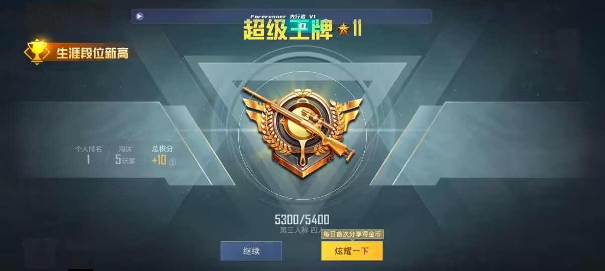 和平精英先行者透视直装 - pubg透视自瞄辅助手游辅助预览图