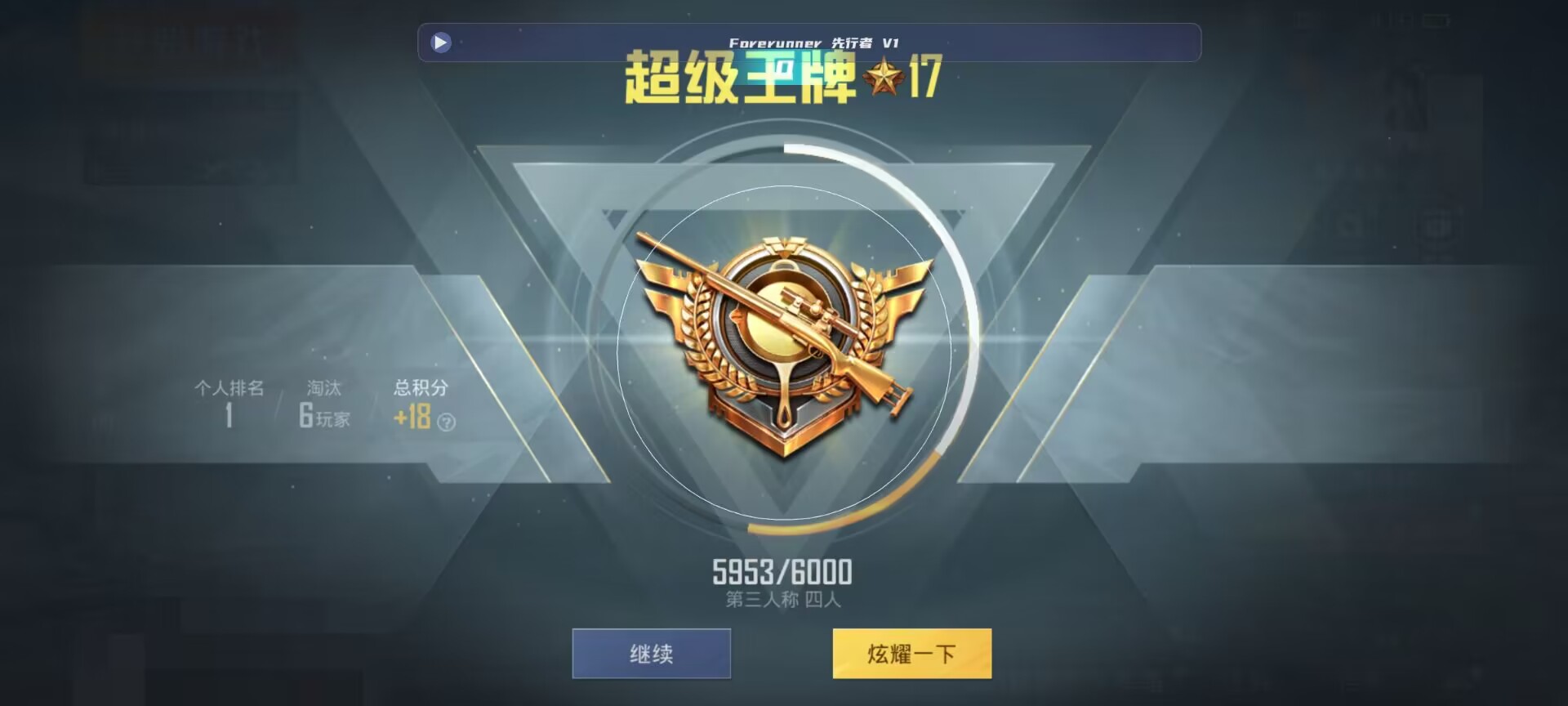 和平精英鸡腿辅助自瞄 - pubg透视自瞄辅助手游辅助预览图